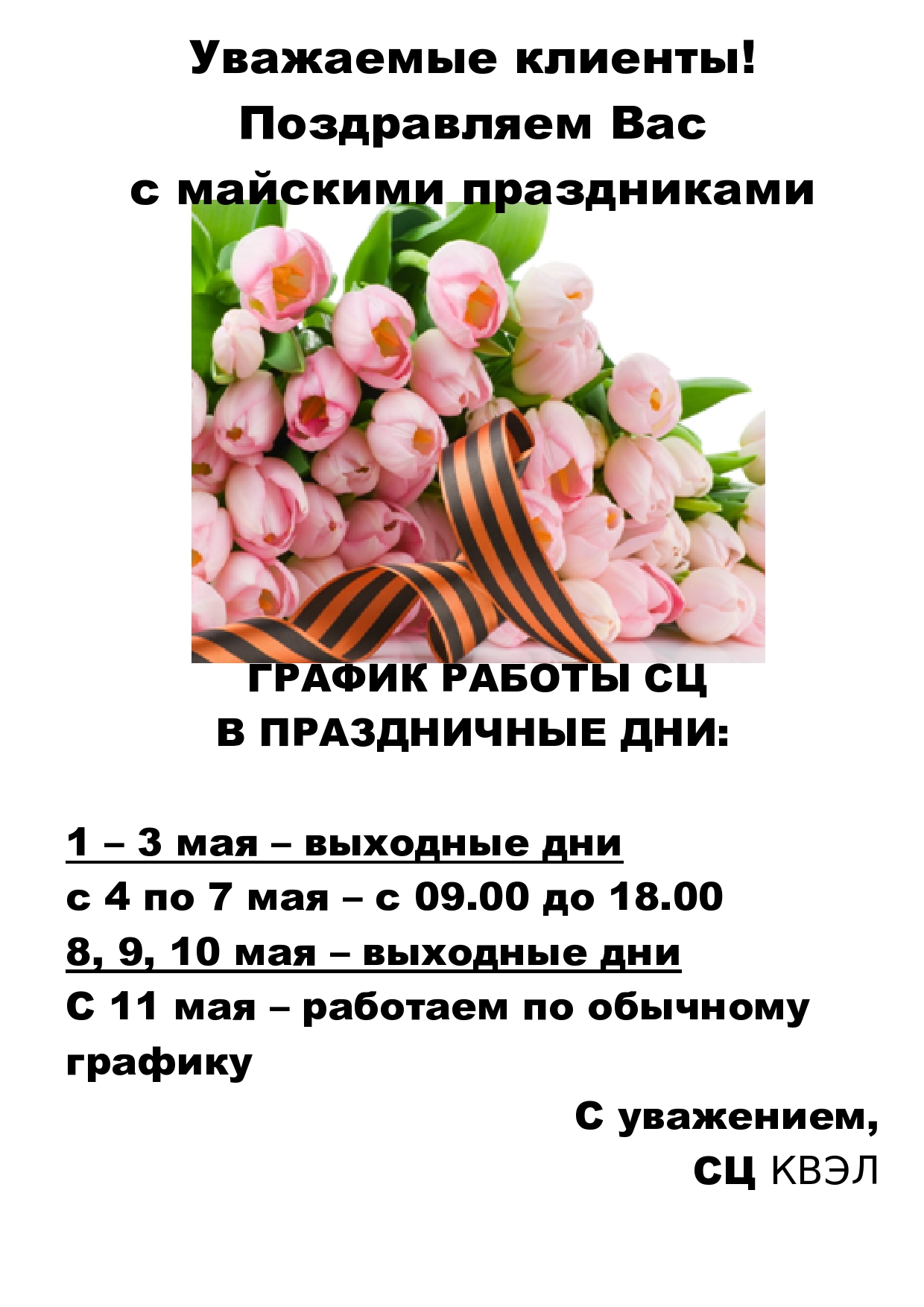 ПОЧТА БЕЛОГОРСК РЕЖИМ РАБОТЫ pictures
